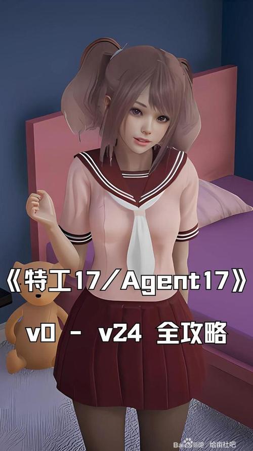 agent17v0.21.1缩略图