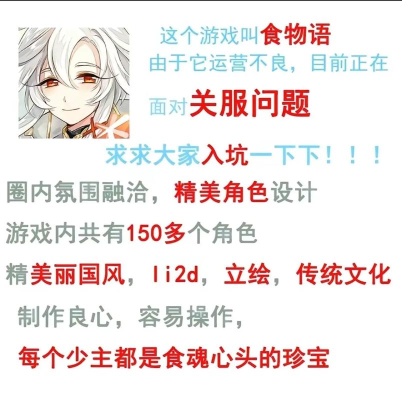 食物语ios版改名