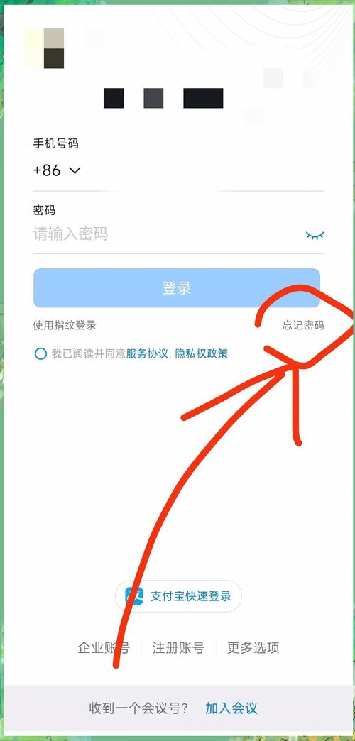 钉钉忘了密码怎样找回