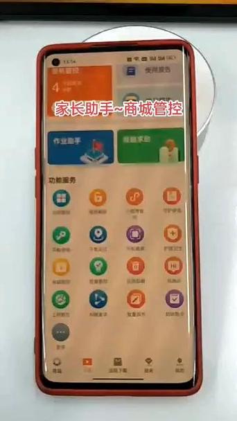 读书郎应用宝解除家长管控