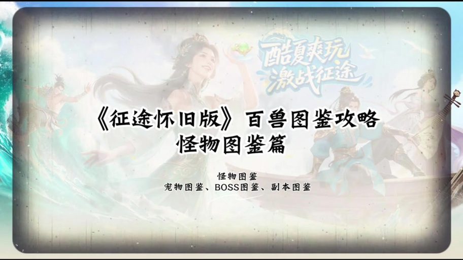 征途08版脚本辅助