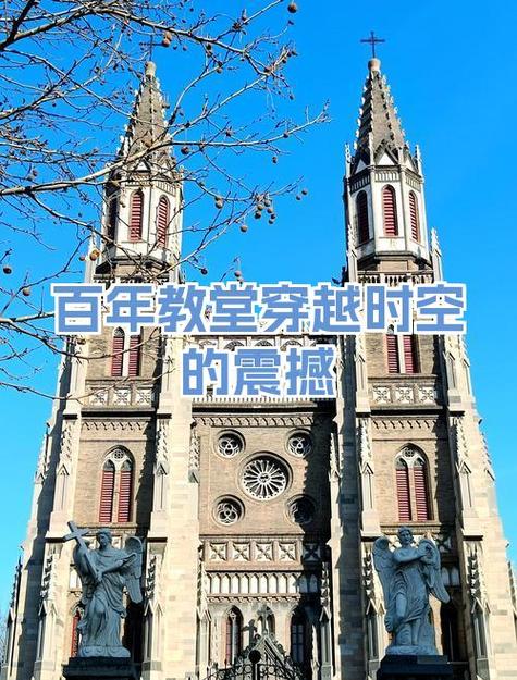 老北教堂密码