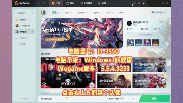 lol助手wegame不能推荐出装了截图