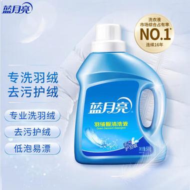 羽绒服洗衣液哪个牌子好