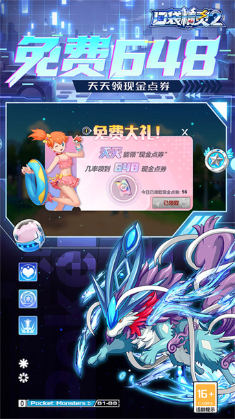 口袋精灵官网下载