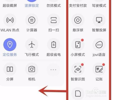 vivo菜单键怎么设置方法