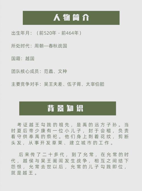 作践小说内容