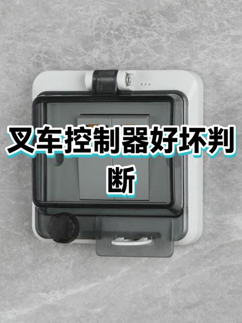 控制器好坏的检测方法