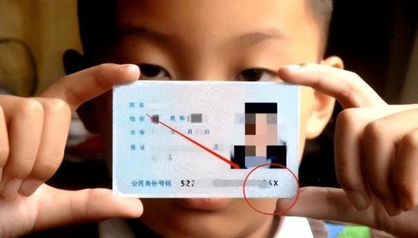 身份证有个x怎么输入