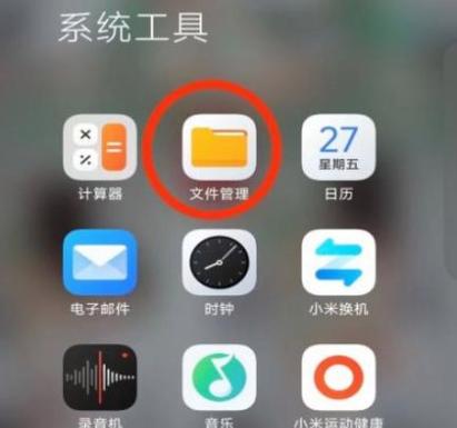 小米手机有电话录音功能吗缩略图