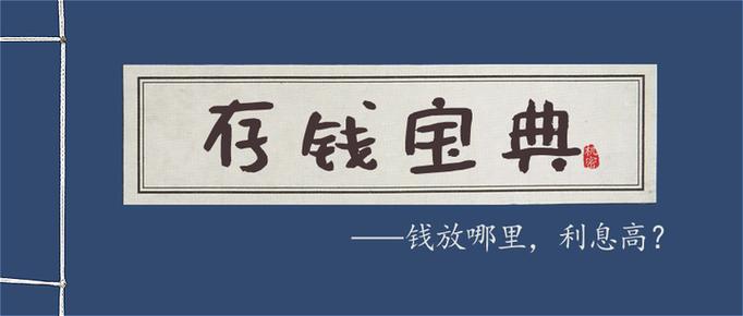 如何向银行卡里存钱游戏截图