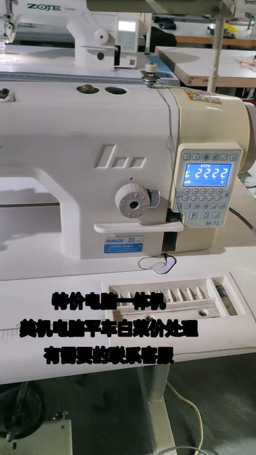 美机牌是杂牌还是名牌缩略图