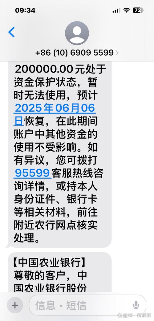 农信银行卡怎么开通微信提醒功能