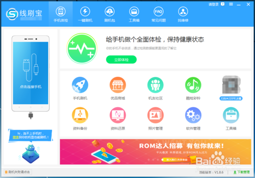 红米note11刷机教程