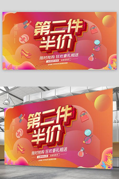 前多少件半价怎么抢