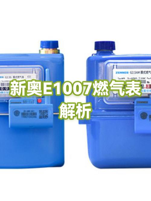 新奥燃气缴费后怎么恢复用气