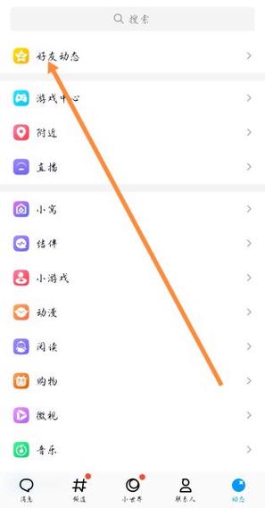 qq的个人资料点赞删除后对方知道吗