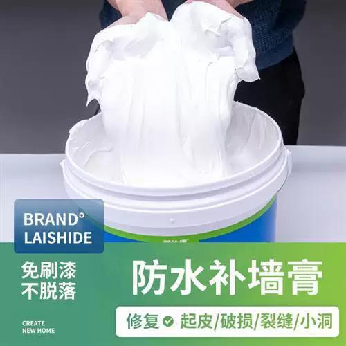 怎么快速去掉墙上的大白
