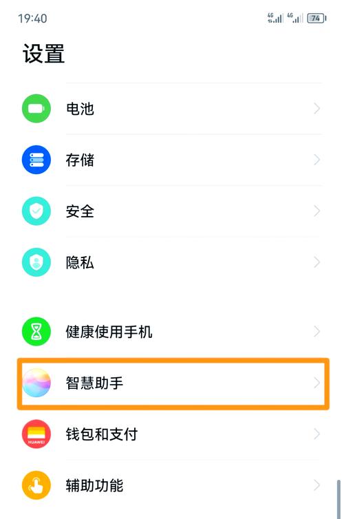 华为手机怎么唤醒屏幕缩略图