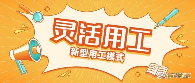 灵活用工平台的税务风险