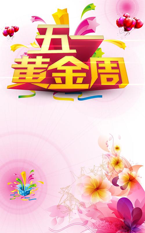 51黄金周从什么时候开始