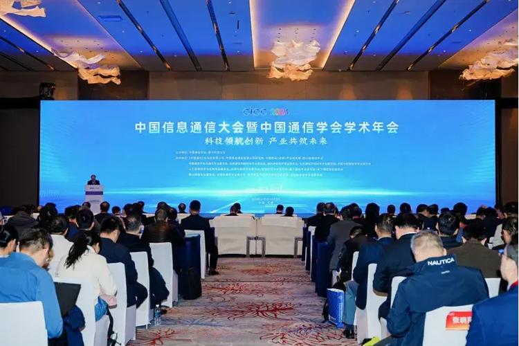 中国通信协会会长名单