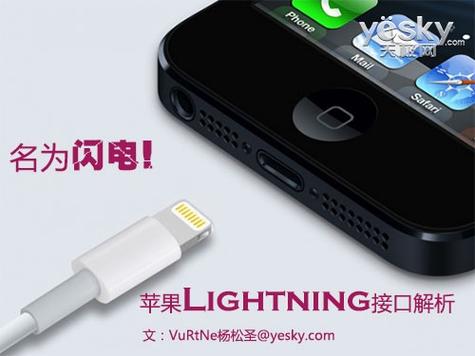 苹果电脑lighting接口