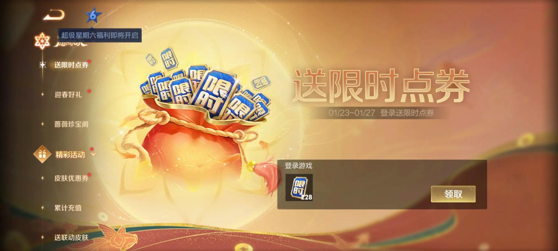 秒玩王者荣耀无限时间