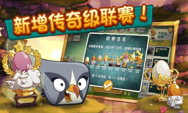 愤怒的小鸟2正版下载安装到手机