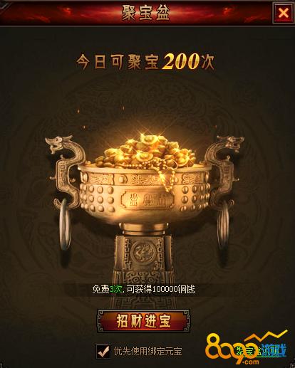 聚宝盆游戏规则