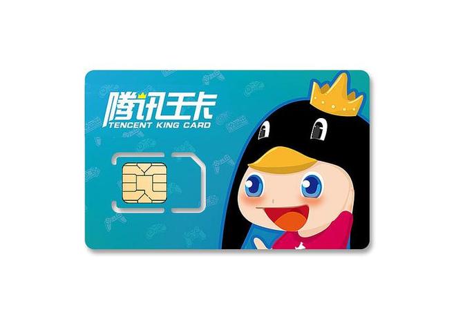 腾讯王卡专属流量和免流量游戏截图