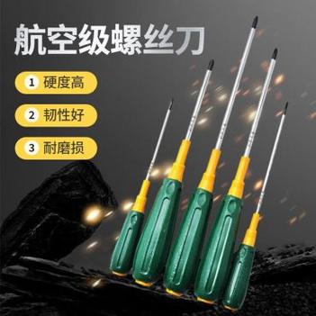 笔记本电脑用螺丝刀的种类