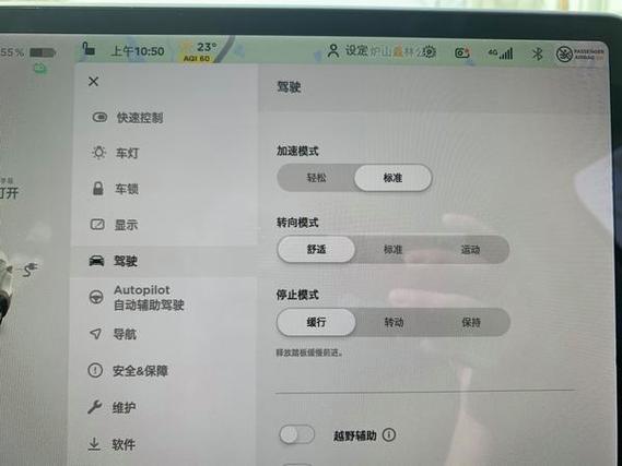 qq音乐总是自动进入驾驶模式