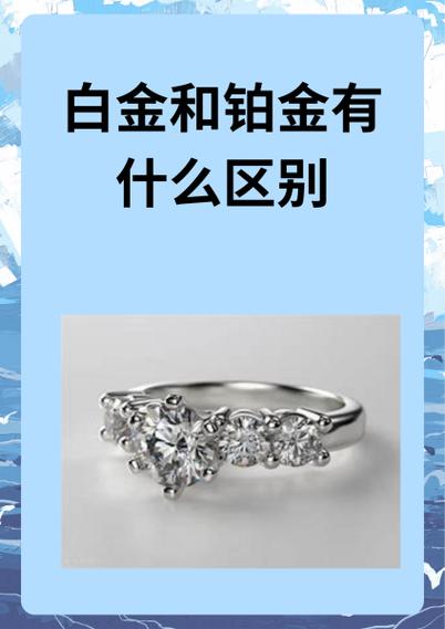 白金和金的区别