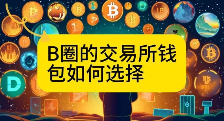 币圈交易所国内合法吗缩略图