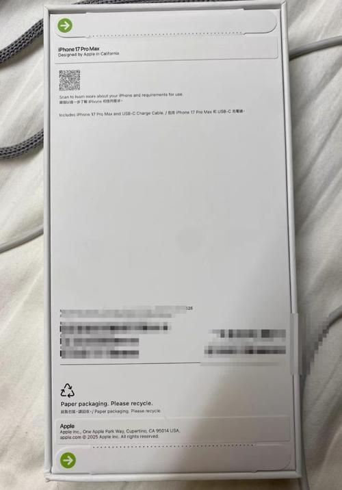 苹果17包装盒图片