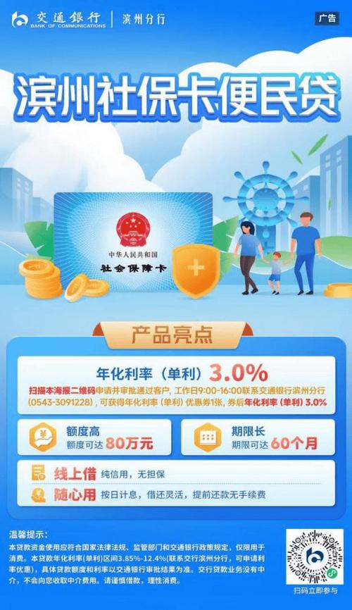 有社保就能通过的贷款