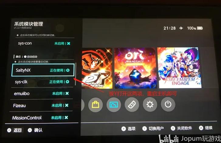 switch大气层防ban补丁缩略图