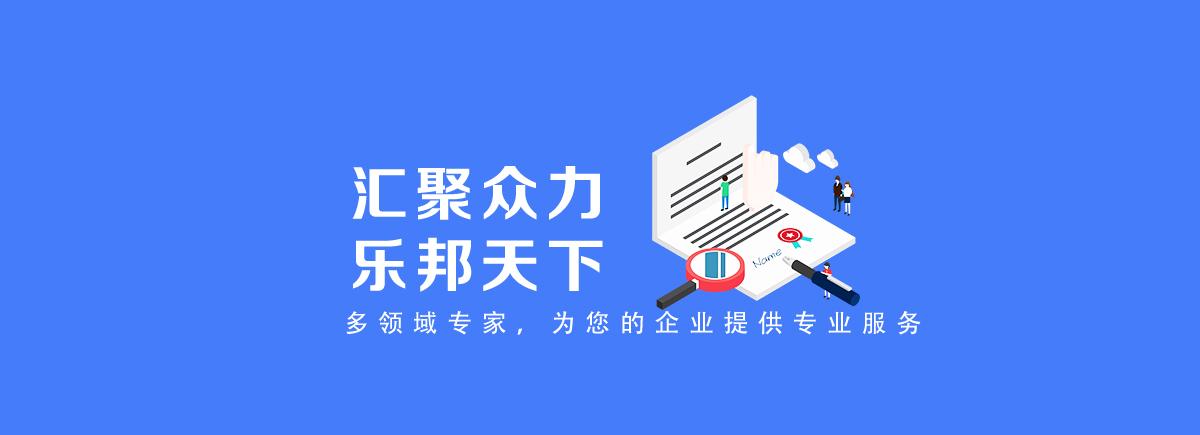 众乐邦是什么