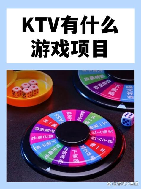 ktv4人游戏