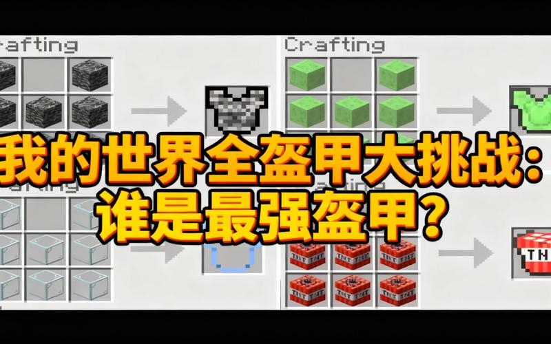 我的世界怎么生成穿盔甲僵