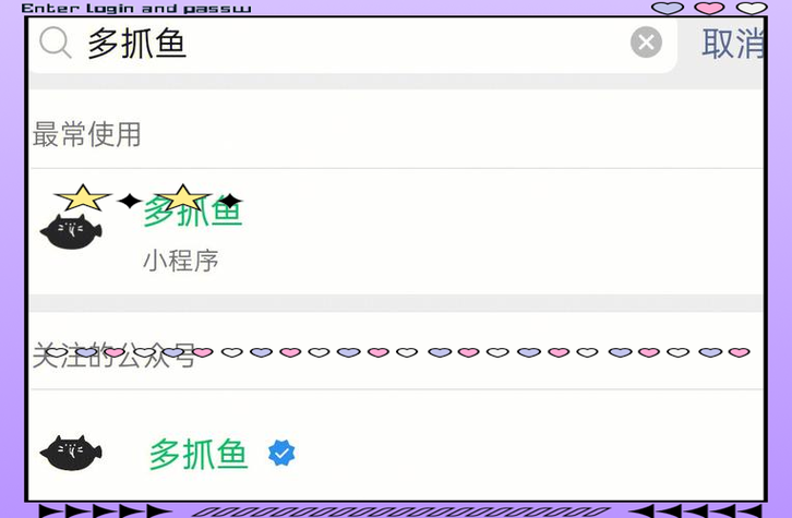 多抓鱼是什么平台