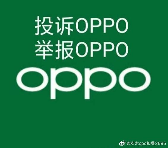 欢太账号和oppo账号