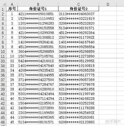 如何快速筛选相同内容