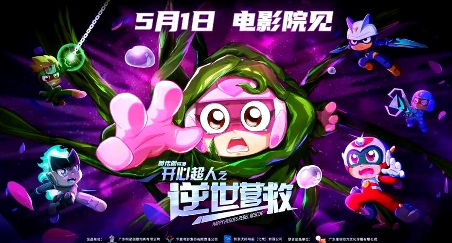超人联盟图标