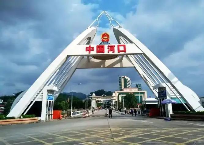 越南老街大学