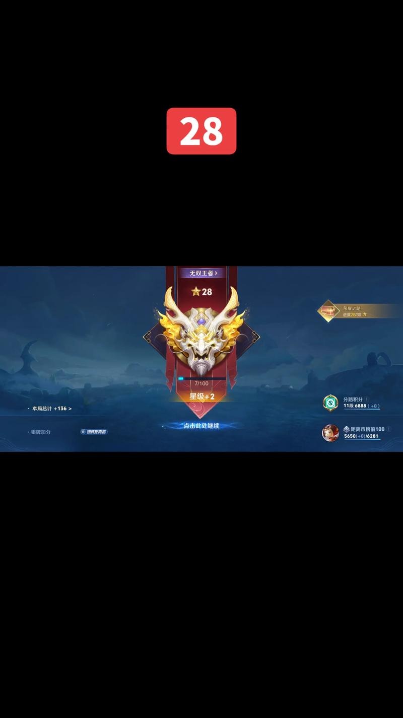上王者难还是上王牌难