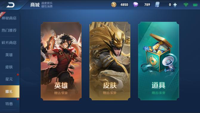 王者别人送的礼物怎么领