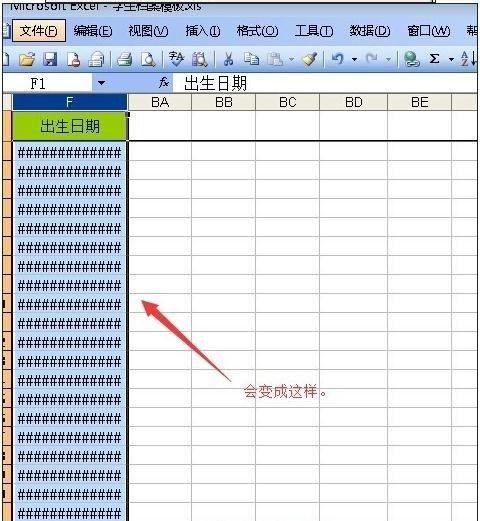 excel 输入数字变成井号的解决方法