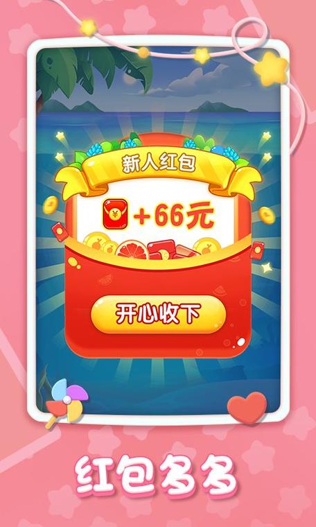 精彩2048红包版最新版下载地址